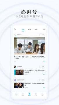 澎湃新聞截圖