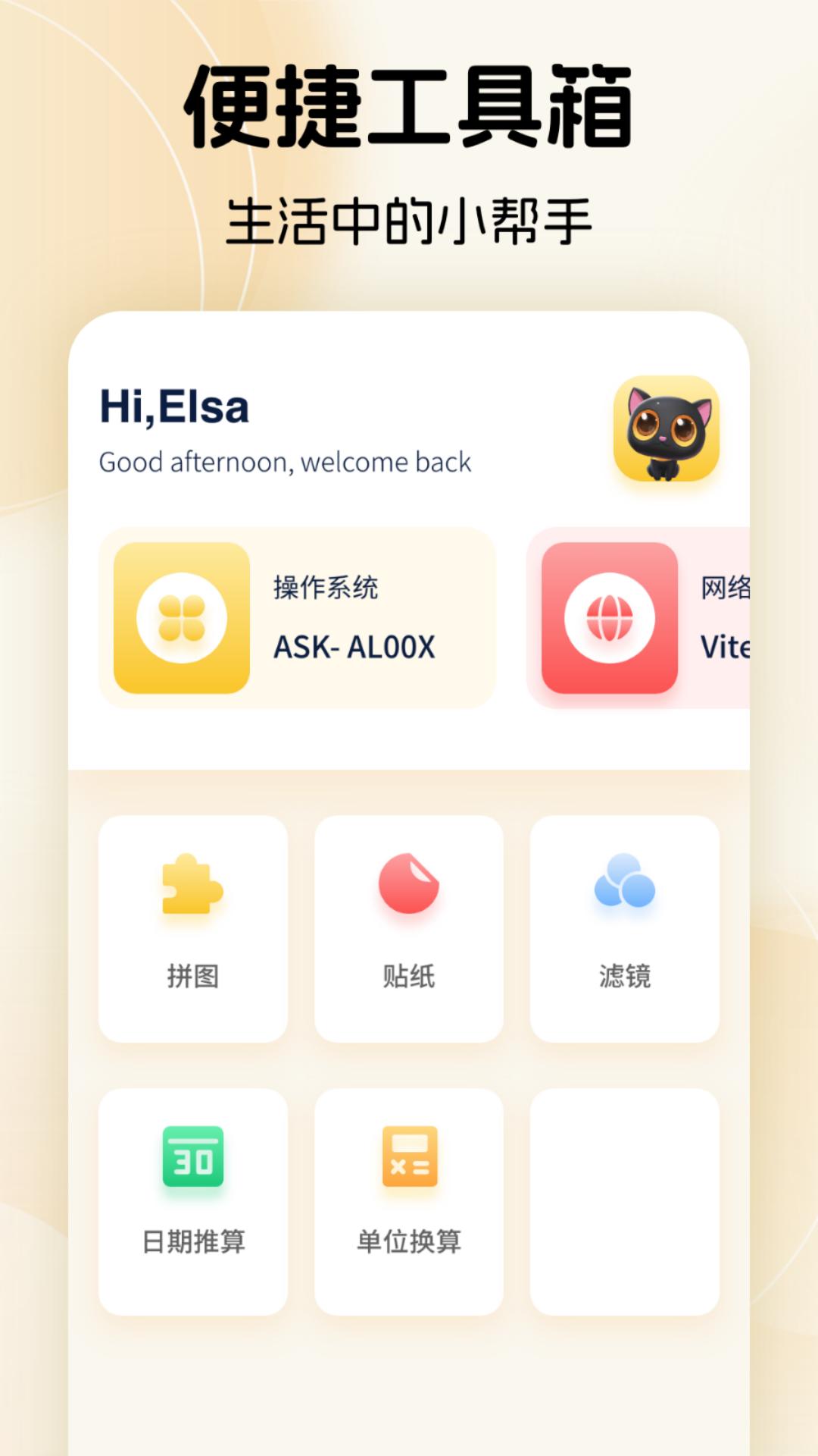 換機(jī)助手截圖預(yù)覽