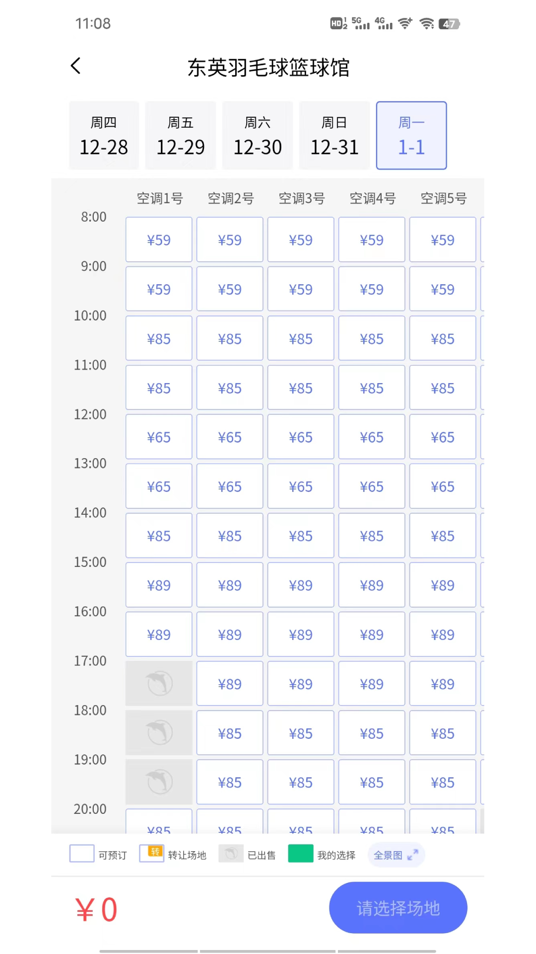 趣運(yùn)動(dòng)截圖預(yù)覽
