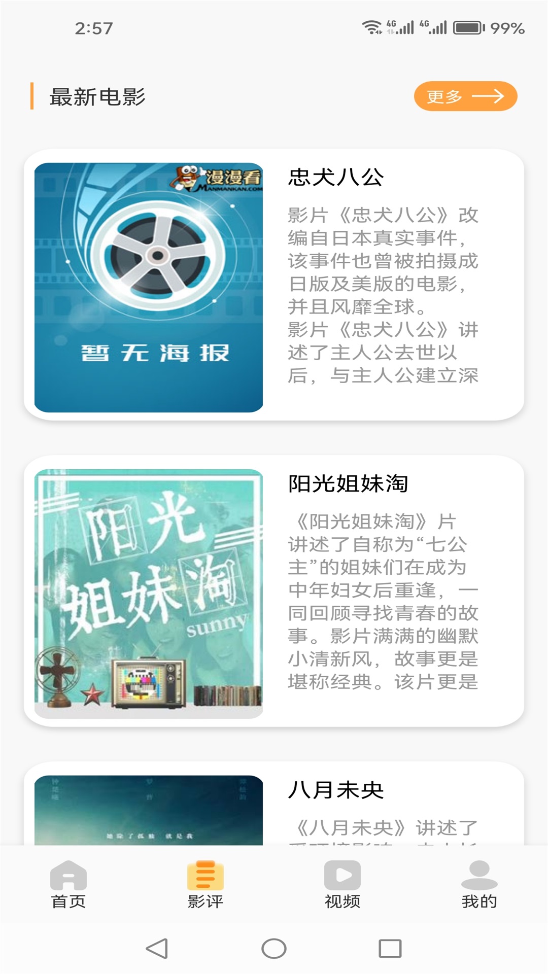橙色視頻截圖預覽