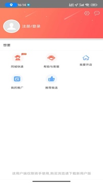我连商家0