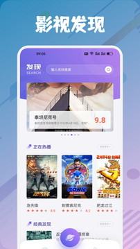 閃電影視截圖