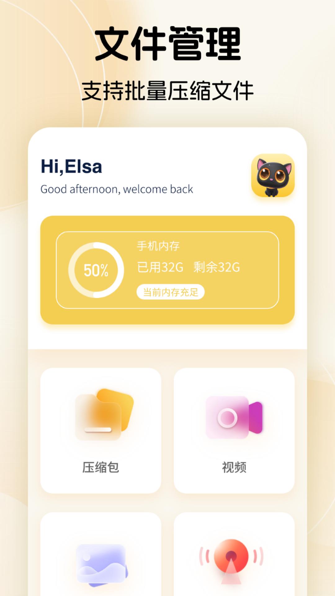 換機(jī)助手截圖預(yù)覽