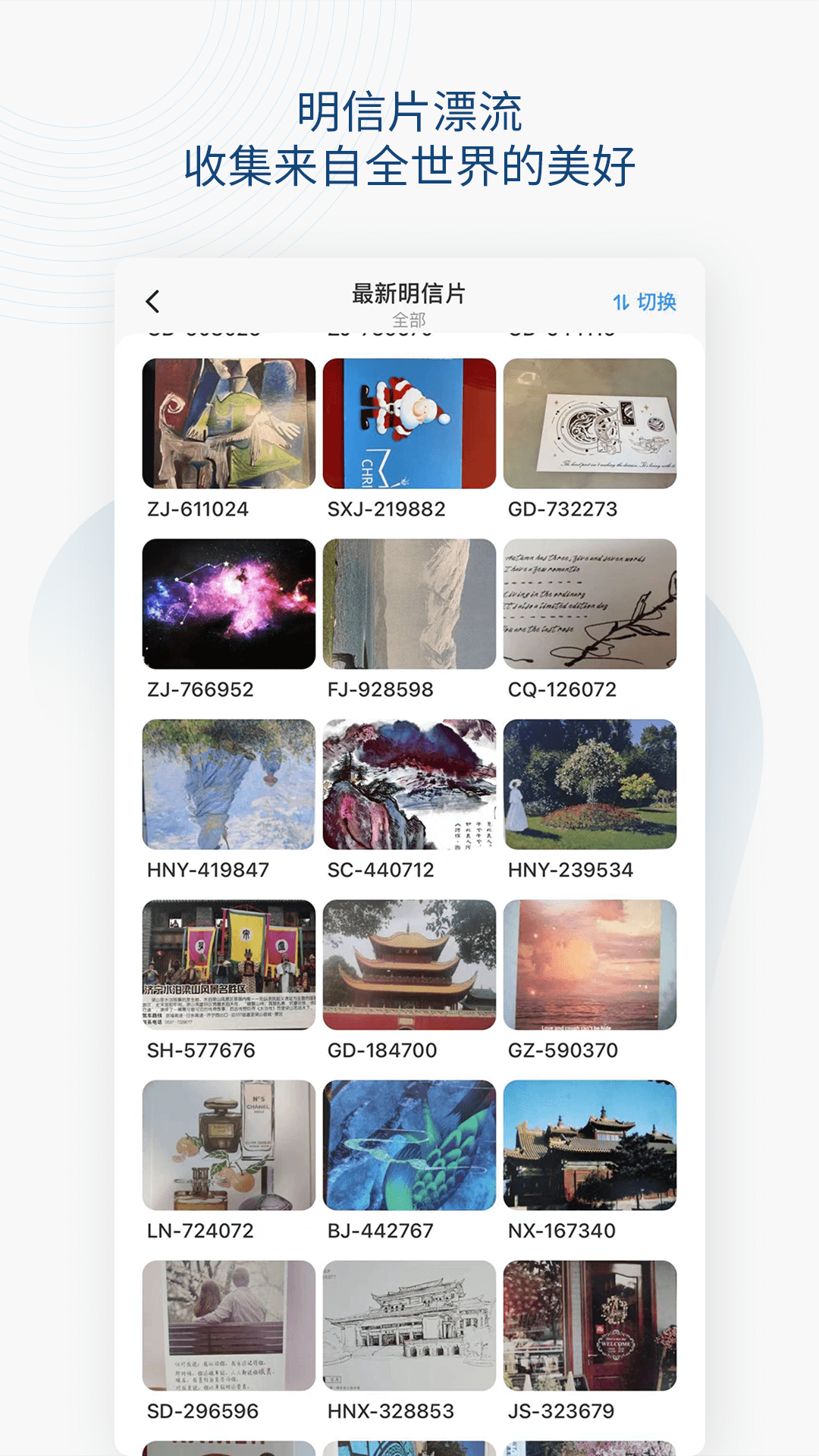 Slowchat截圖預覽