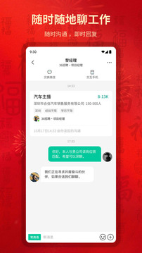 36招聘截圖
