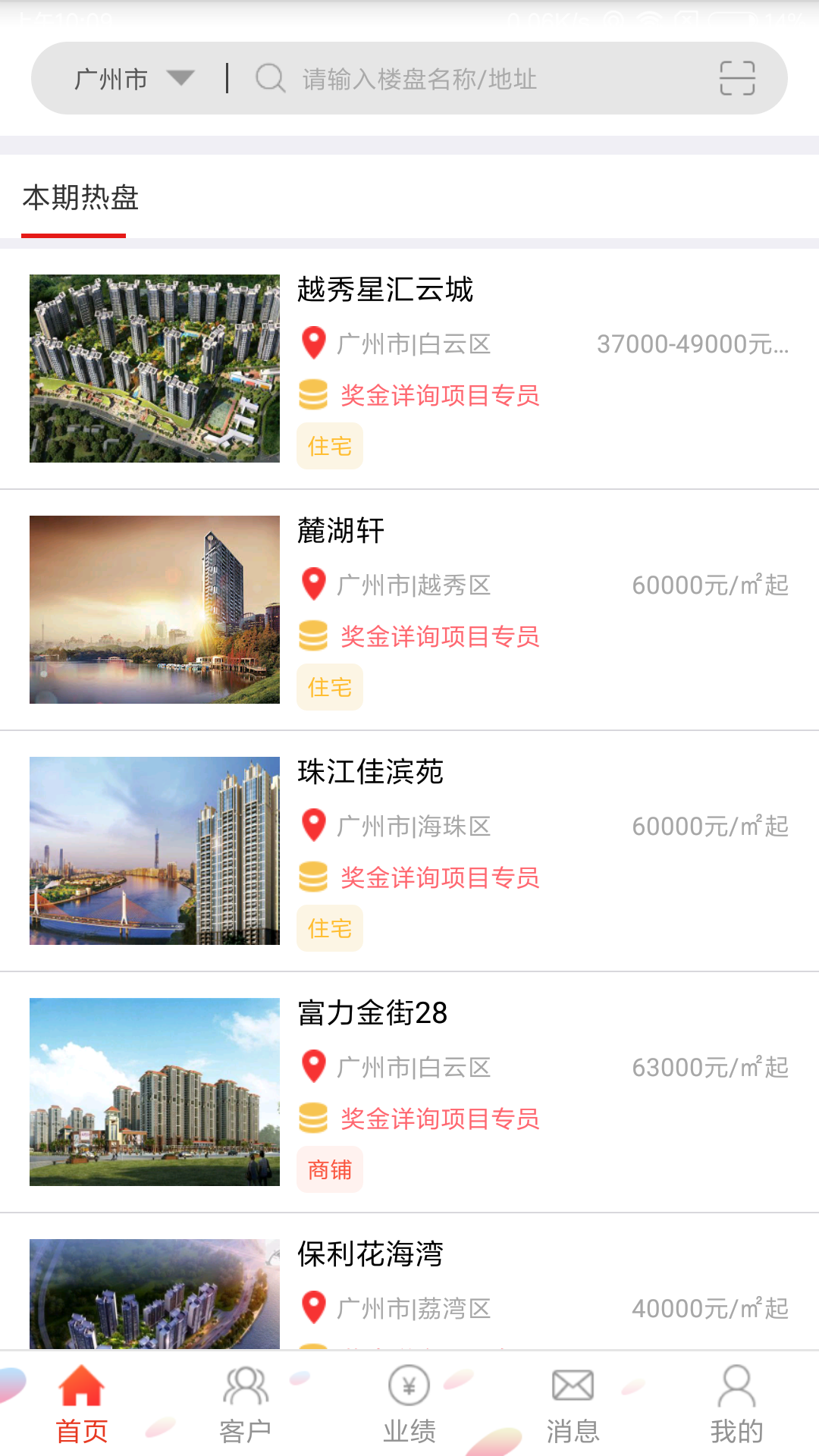 房王加截圖預(yù)覽