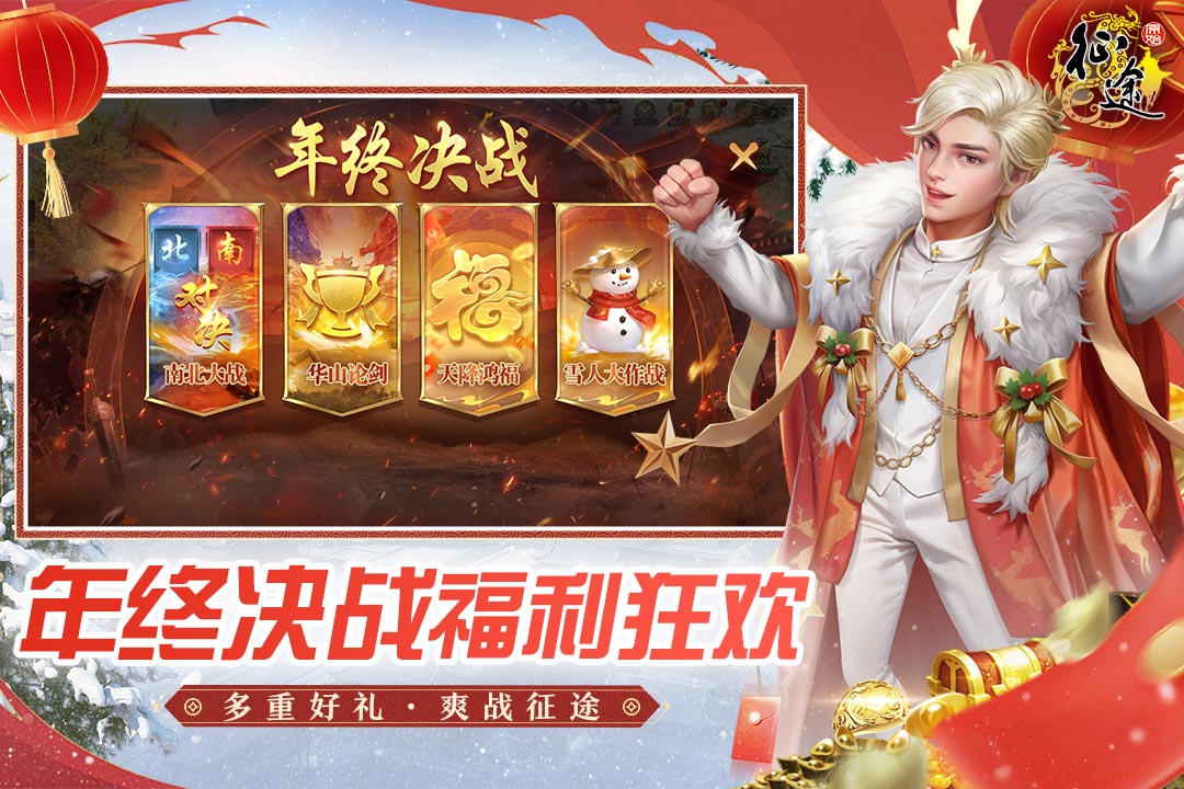 原始征途截圖預(yù)覽