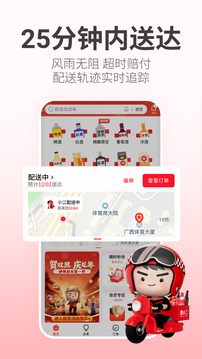 酒小二截圖