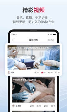 博鰲醫(yī)學(xué)截圖