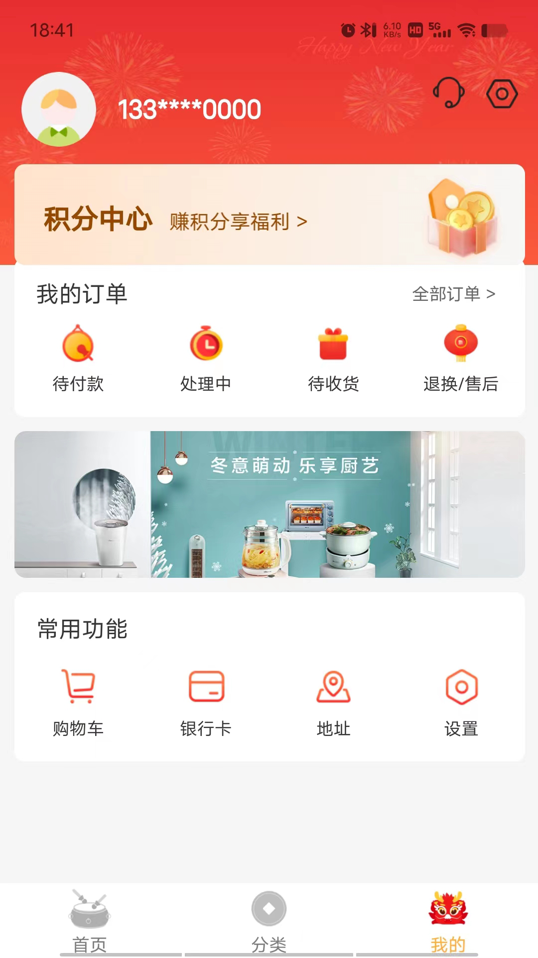 分轉(zhuǎn)商城截圖預(yù)覽