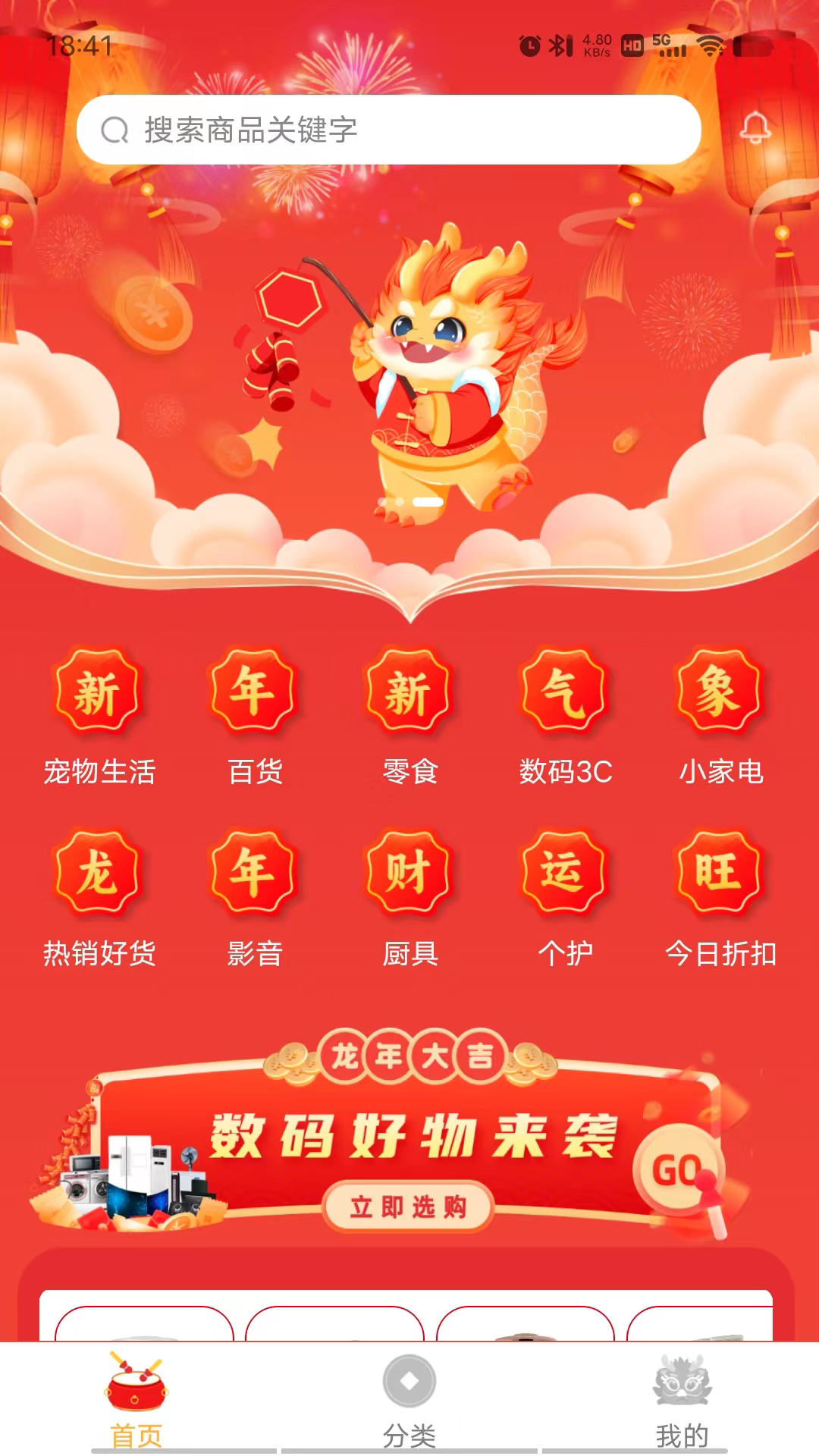 分轉(zhuǎn)商城截圖預(yù)覽