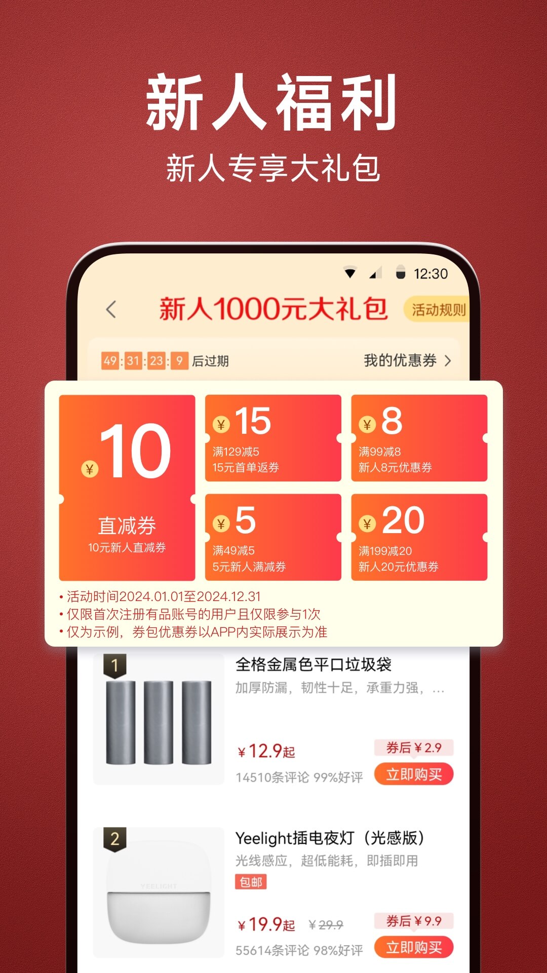 小米有品截圖預(yù)覽