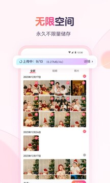 寶寶樹小時光截圖