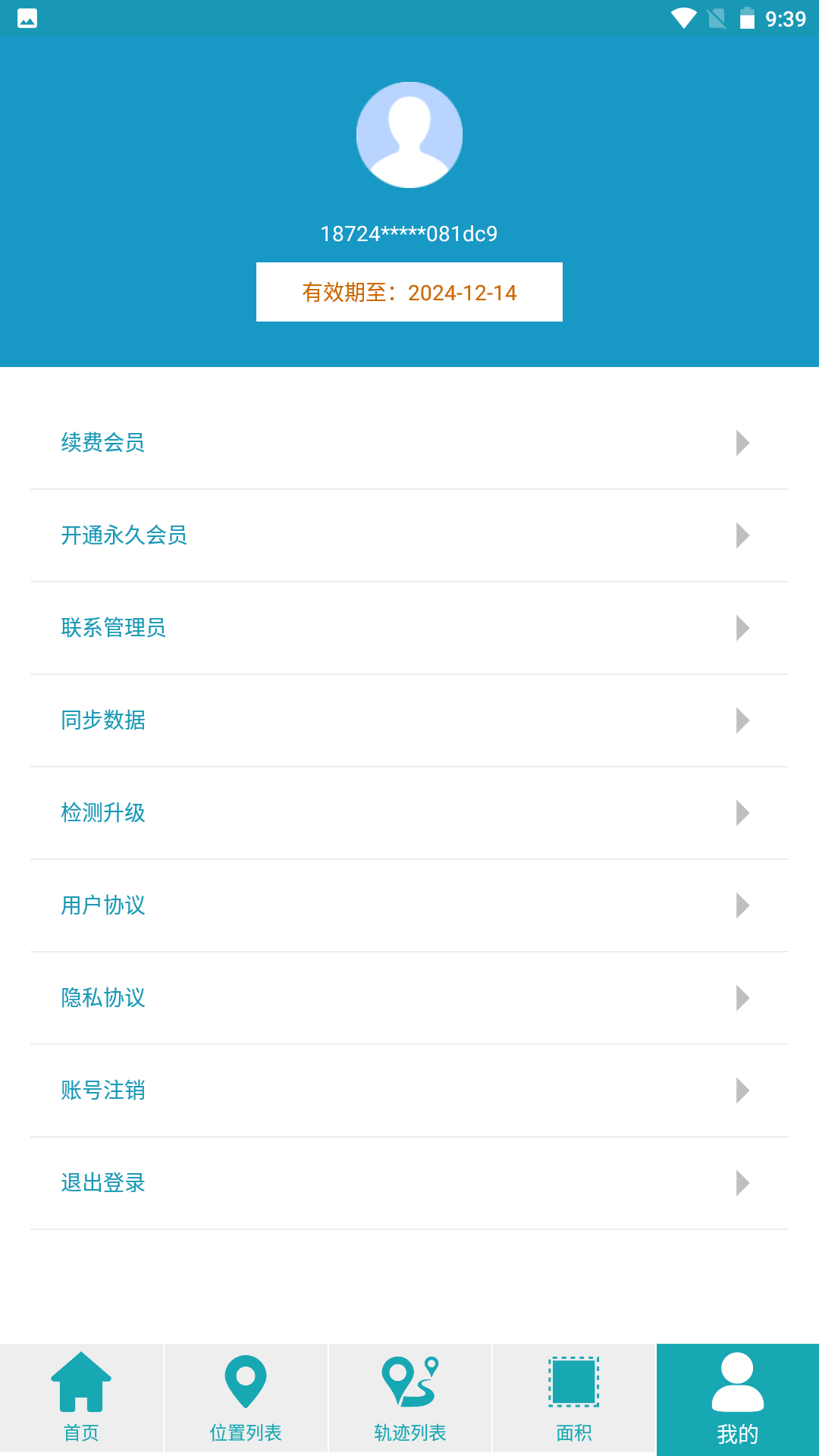 海上定位截圖預(yù)覽