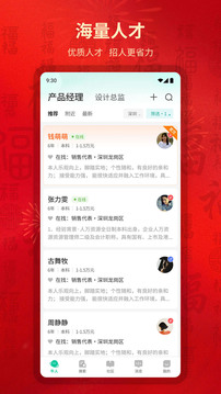 36招聘截圖