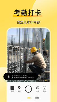 修改相機(jī)水印截圖