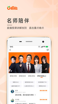 橙啦截圖