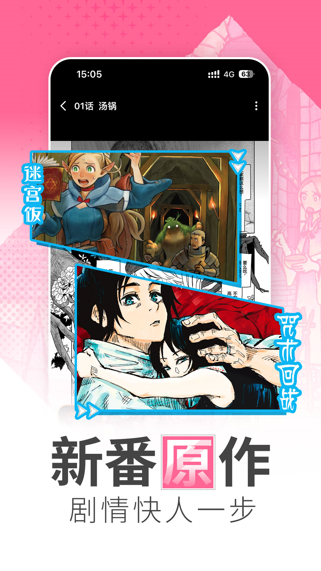 嗶哩嗶哩漫畫截圖預覽