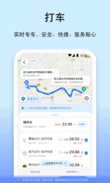 汽車票截圖