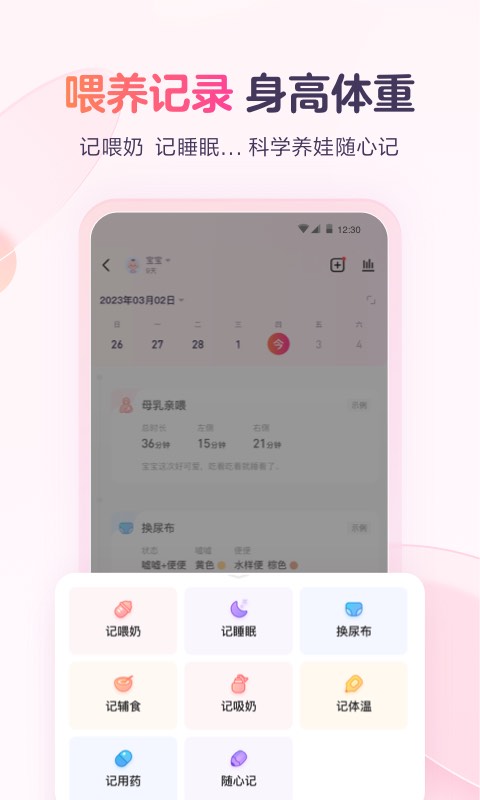 宝宝树小时光v9.53.0截图3