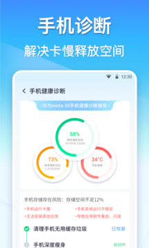 360清理大师截图