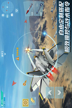 现代空战3D截图