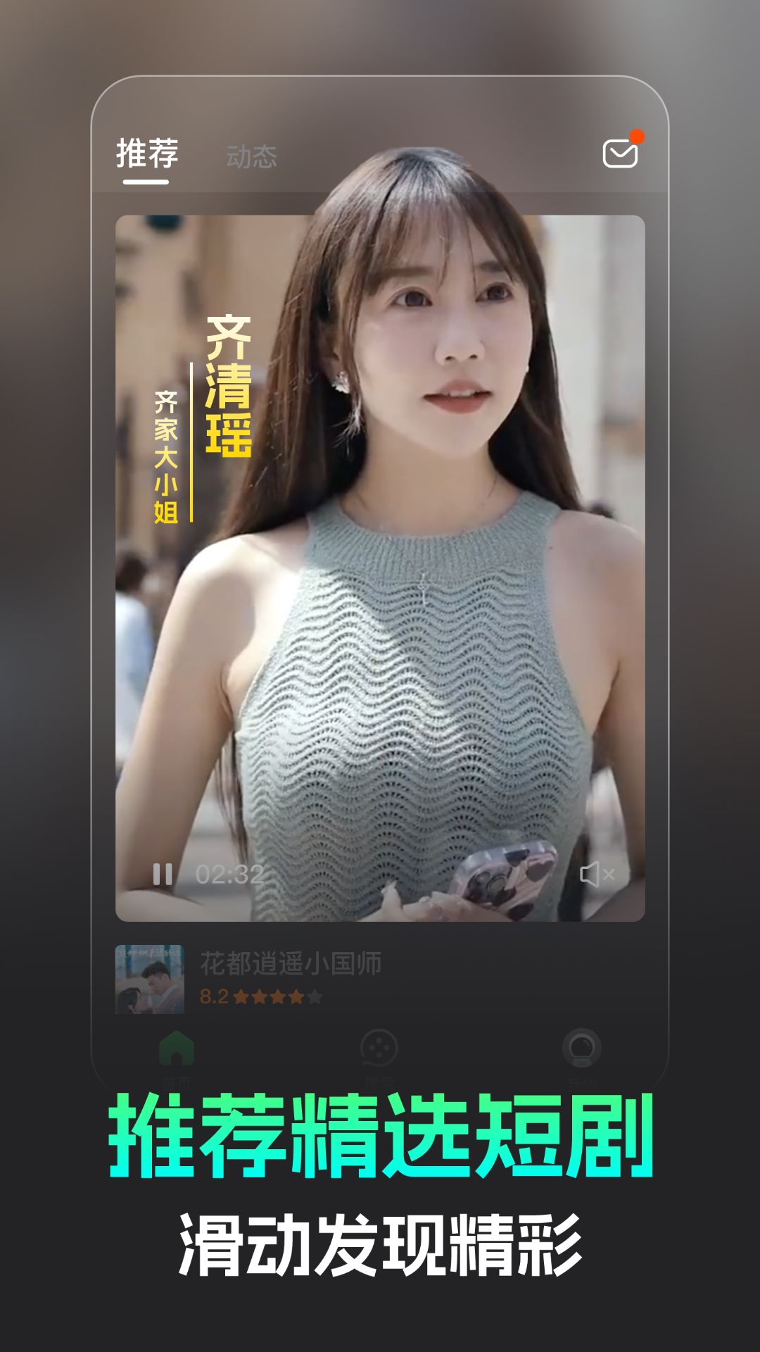 蕉果短劇截圖預(yù)覽