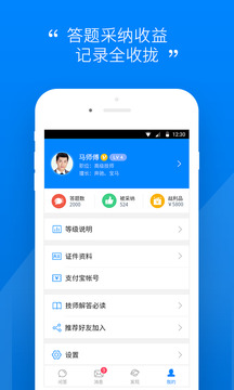 汽車大師技師截圖