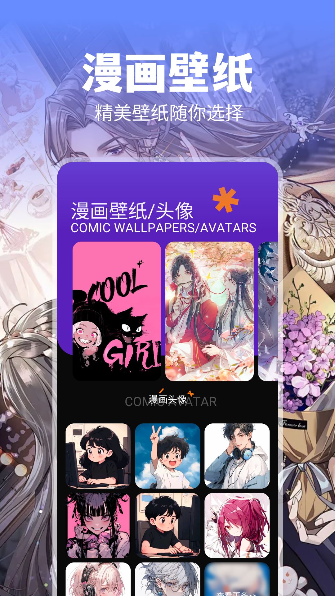 应用截图3预览