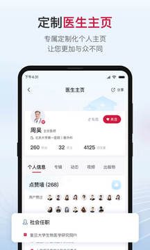博鰲醫(yī)學(xué)截圖