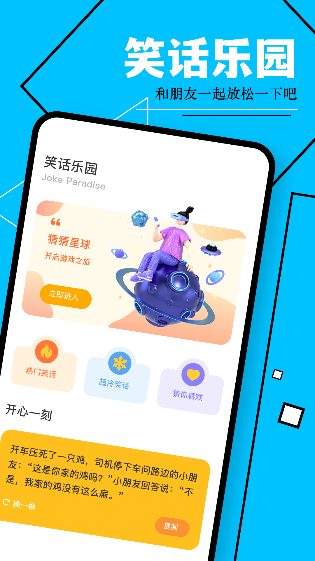 巔峰游樂園截圖預(yù)覽