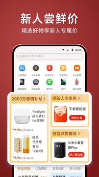 小米有品截图