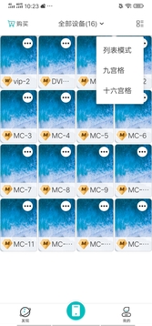 川川云手機截圖