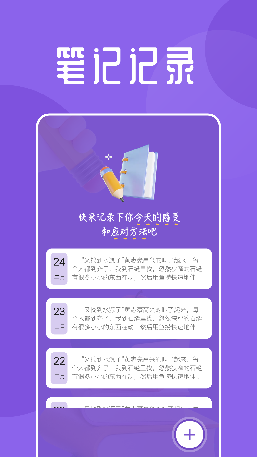 海鱼小说v1.1截图2