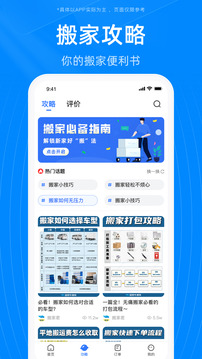 藍(lán)犀牛搬家截圖