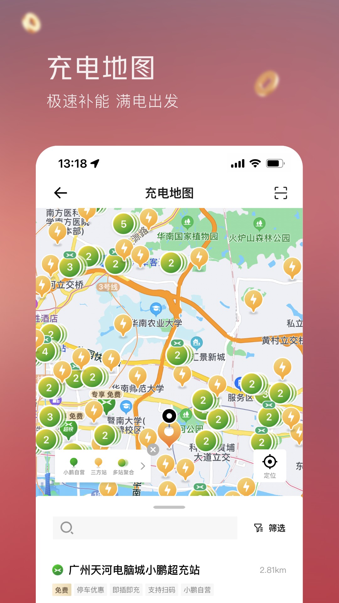 小鵬汽車截圖預(yù)覽