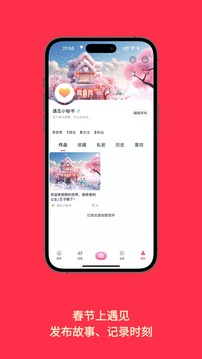遇見截圖