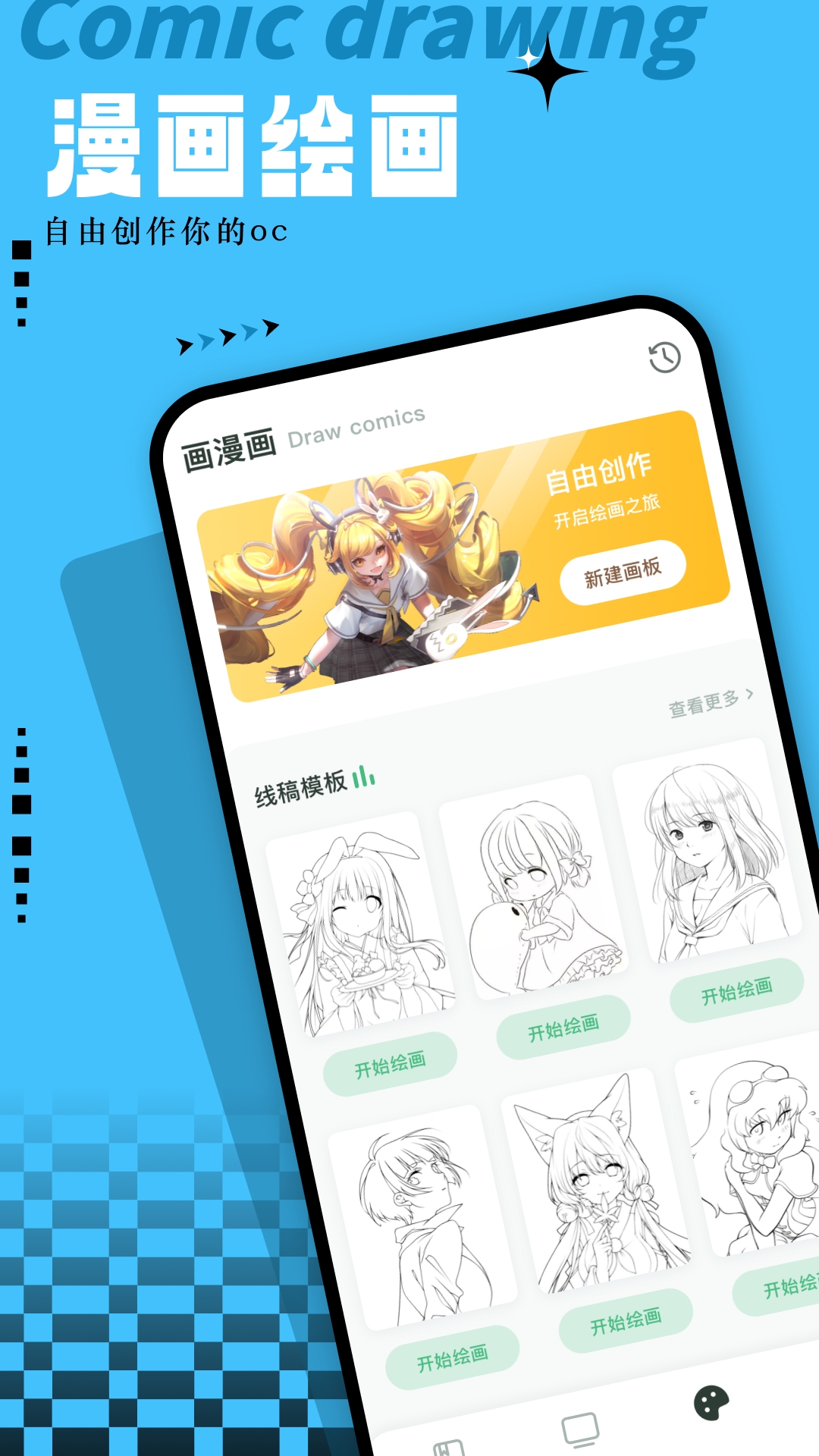 喵漫畫截圖預(yù)覽