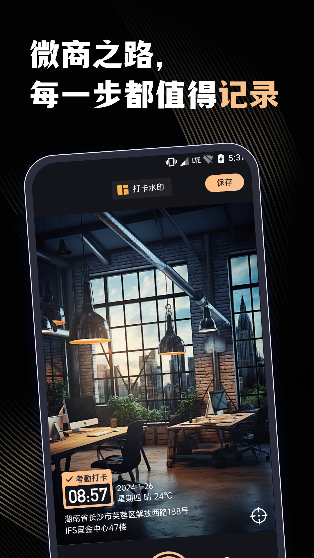 微商管家截圖預覽