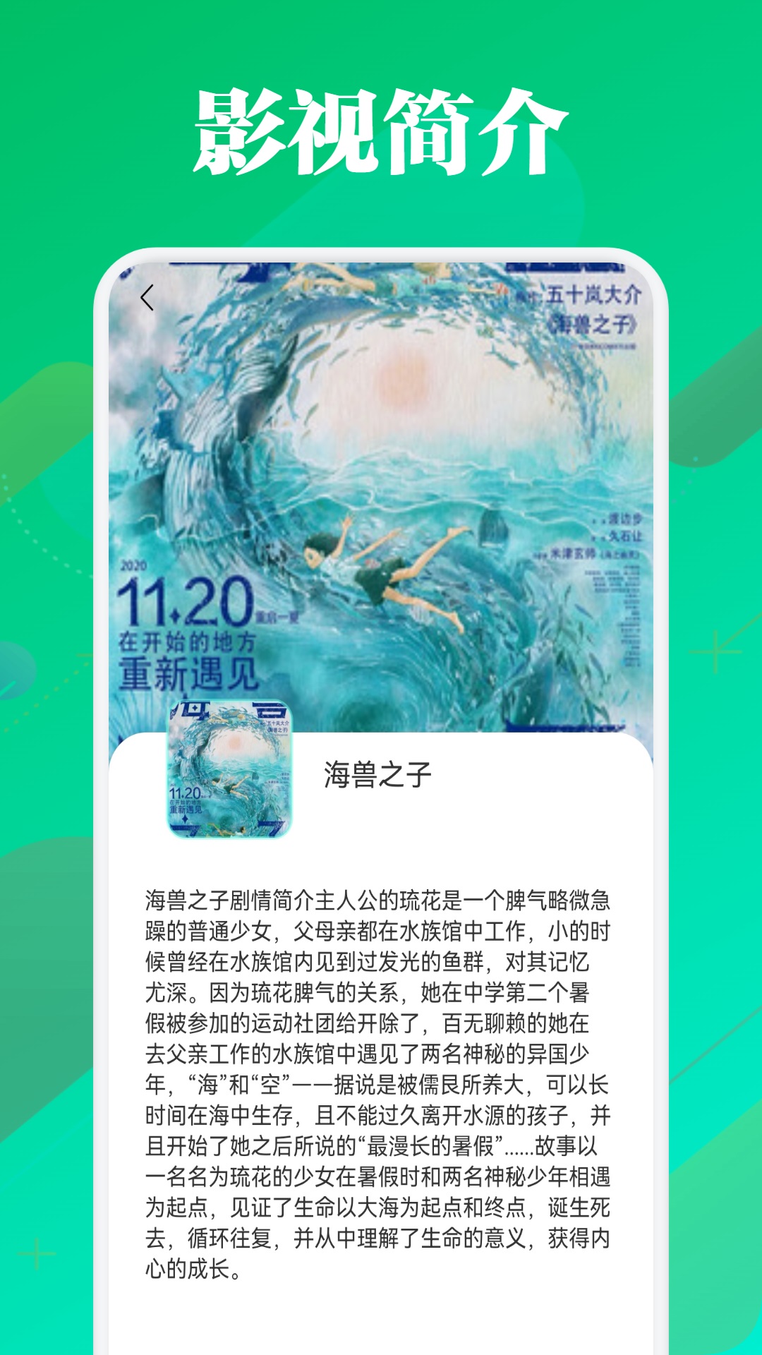 月亮影視截圖預覽