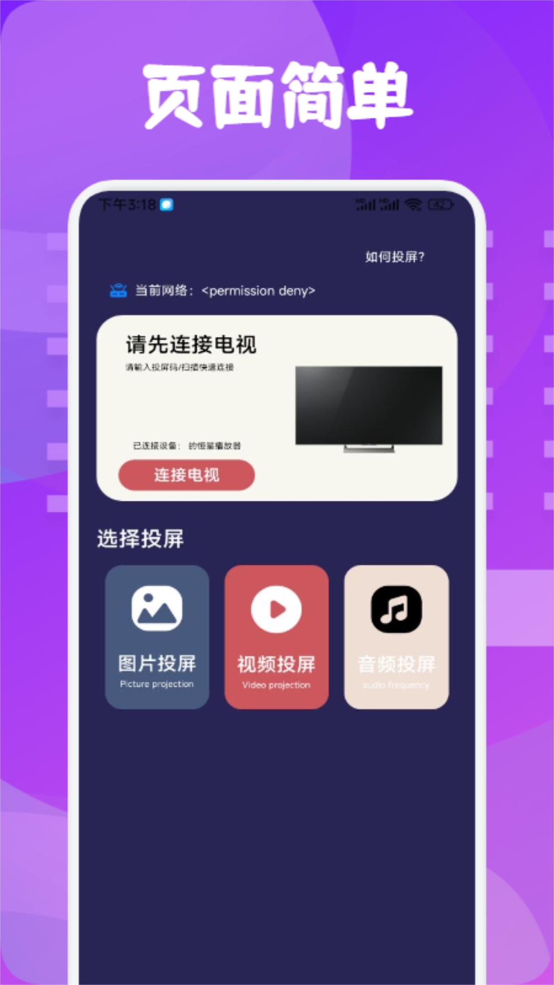 千尋影視投屏截圖預(yù)覽