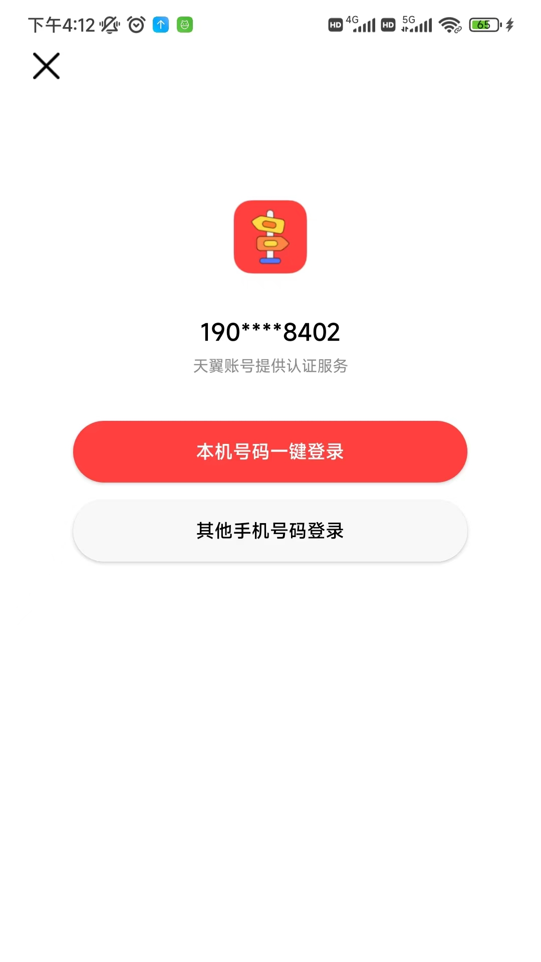 人人街v1.8.8截图1