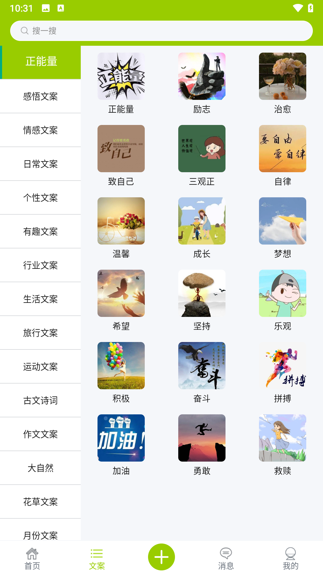 微句v6.0.3截图3