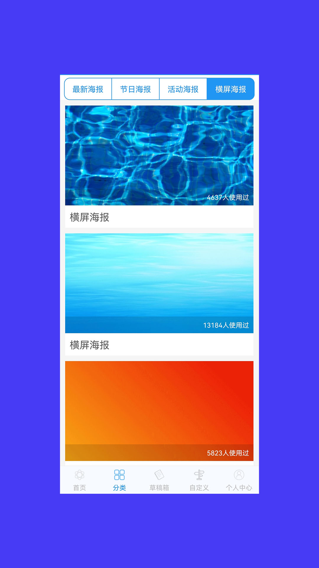 海报制作秀截图1