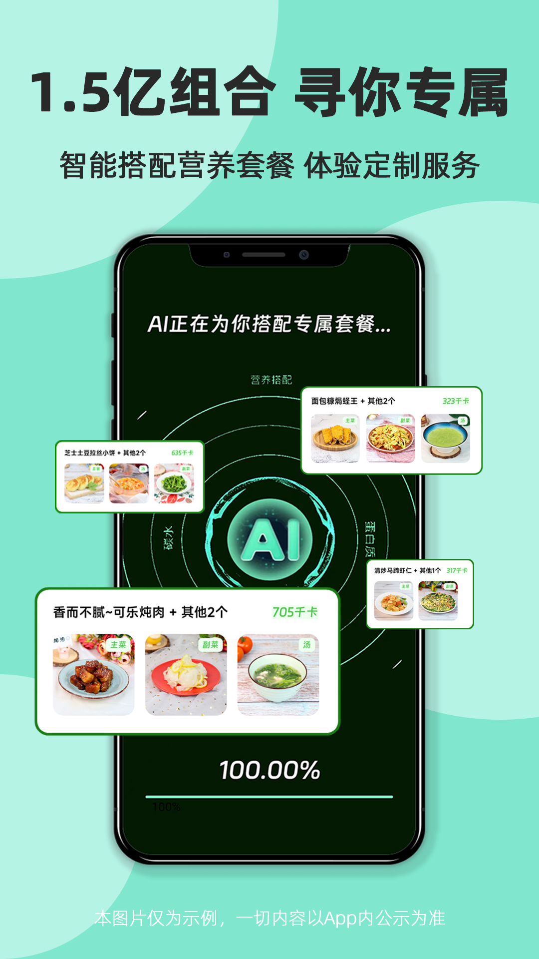 食各和v1.2.0截图5