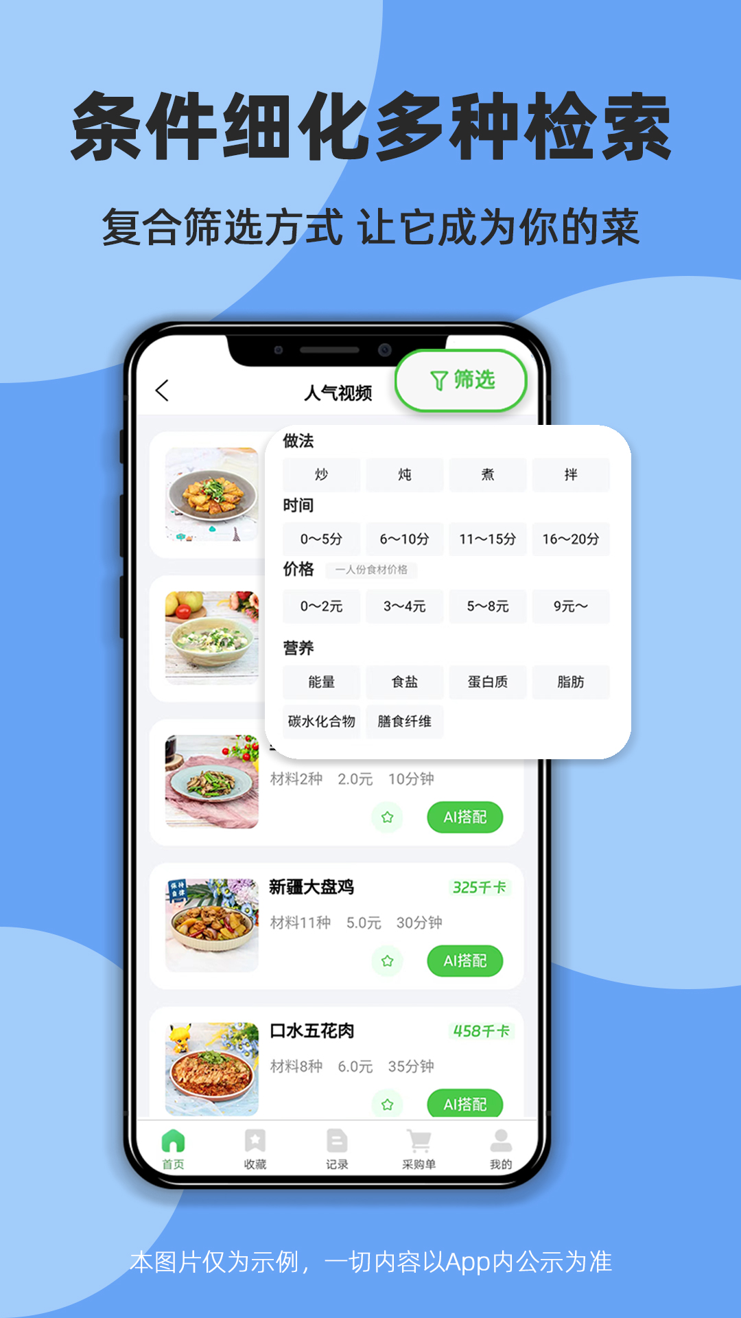 食各和v1.2.0截图1