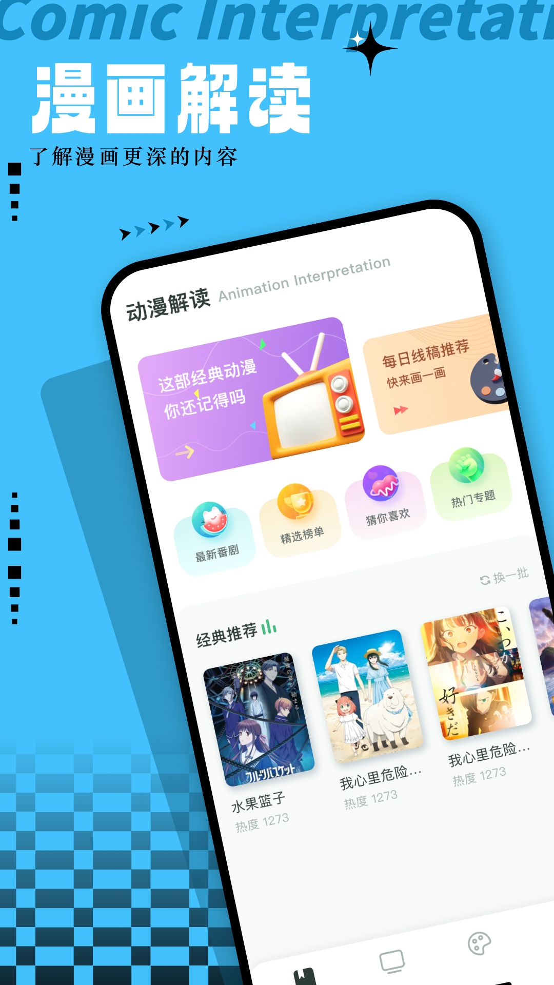 喵漫畫截圖預(yù)覽