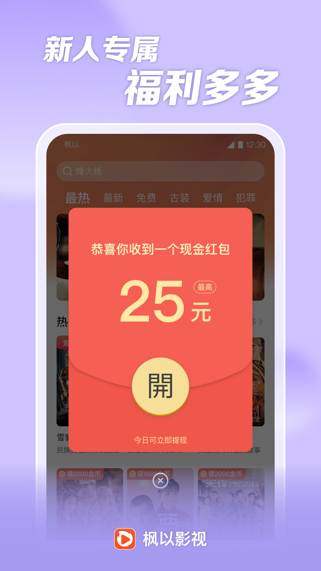 枫以视频v1.0.5截图3