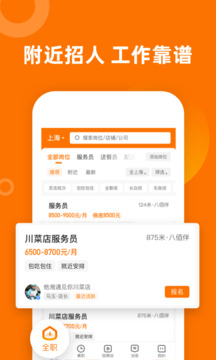 熟人直聘截圖