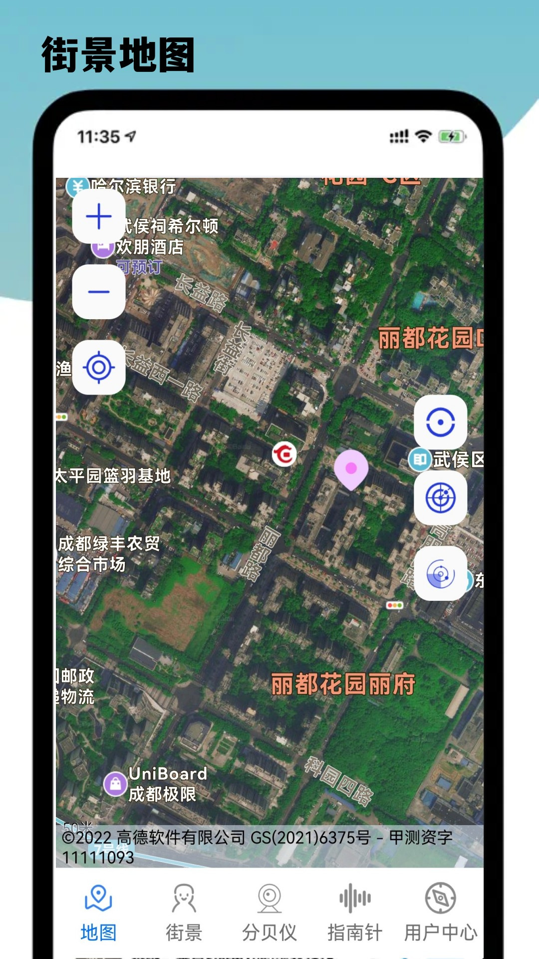 3D衛(wèi)星地圖街景探索截圖預(yù)覽
